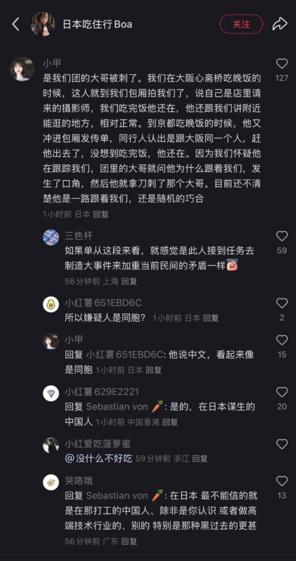 中国游客在日本京都被砍伤 凶嫌疑是中国人 中国游客在日本京都被砍伤 凶嫌疑是中国人