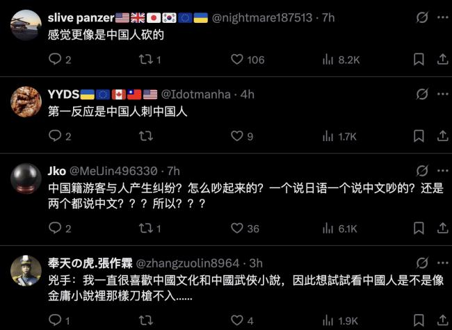 中国游客在日本京都被砍伤 凶嫌疑是中国人 中国游客在日本京都被砍伤 凶嫌疑是中国人