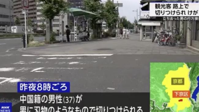 中国游客在日本京都被砍伤 凶嫌疑是中国人 中国游客在日本京都被砍伤 凶嫌疑是中国人