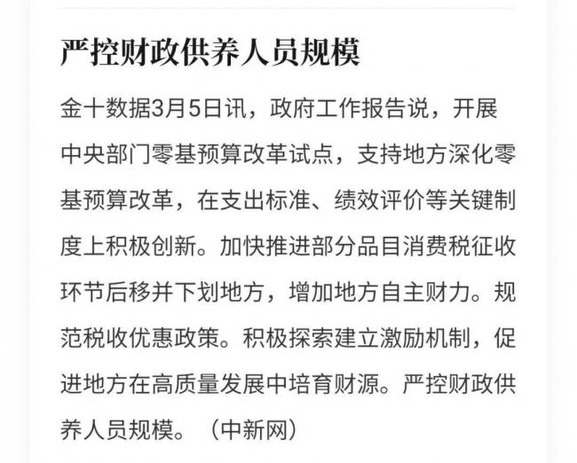 这三大岗位被移出事业编,“铁饭碗”梦碎了 这三大岗位被移出事业编,“铁饭碗”梦碎了