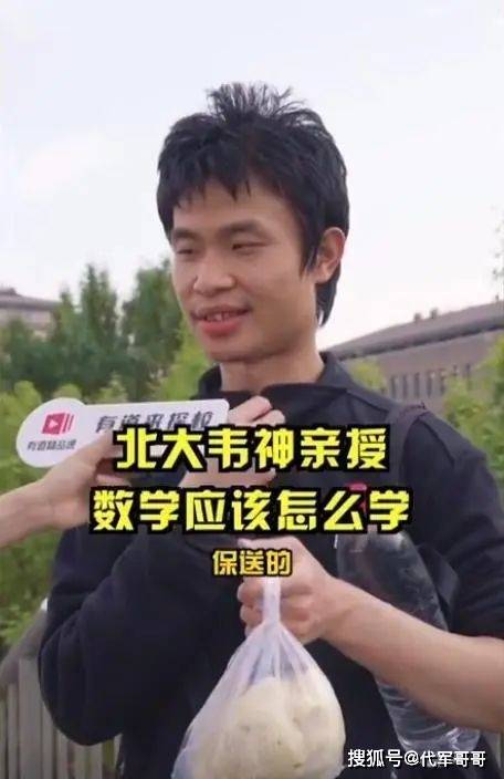 网友扒出韦神三年前牙医记录,北大回应来了 网友扒出韦神三年前牙医记录,北大回应来了