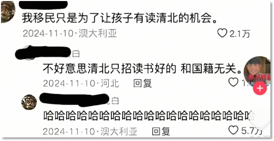 为了200分上北大 他们移民成了非洲人 为了200分上北大 他们移民成了非洲人