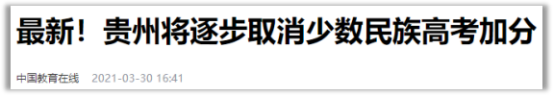 为了200分上北大 他们移民成了非洲人 为了200分上北大 他们移民成了非洲人