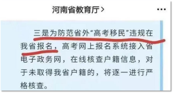 为了200分上北大 他们移民成了非洲人 为了200分上北大 他们移民成了非洲人