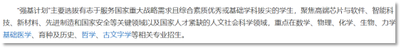 为了200分上北大 他们移民成了非洲人 为了200分上北大 他们移民成了非洲人