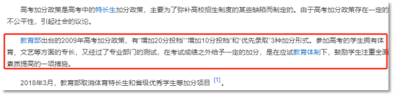 为了200分上北大 他们移民成了非洲人 为了200分上北大 他们移民成了非洲人