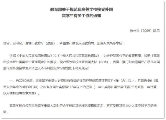 为了200分上北大 他们移民成了非洲人 为了200分上北大 他们移民成了非洲人