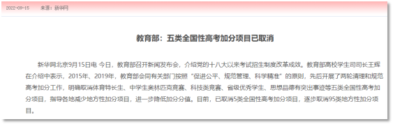 为了200分上北大 他们移民成了非洲人 为了200分上北大 他们移民成了非洲人