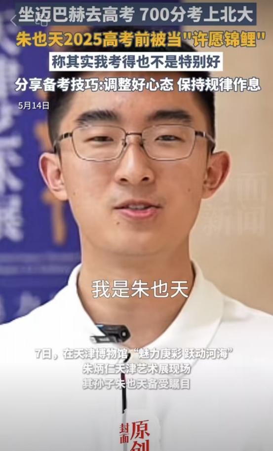 为了200分上北大 他们移民成了非洲人 为了200分上北大 他们移民成了非洲人