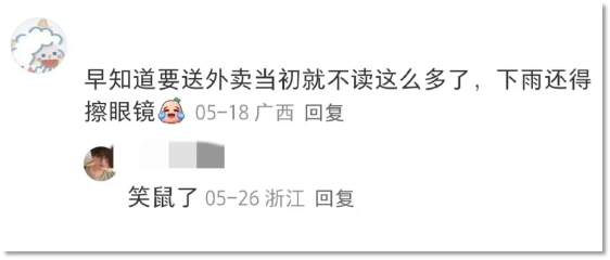 为了200分上北大 他们移民成了非洲人 为了200分上北大 他们移民成了非洲人