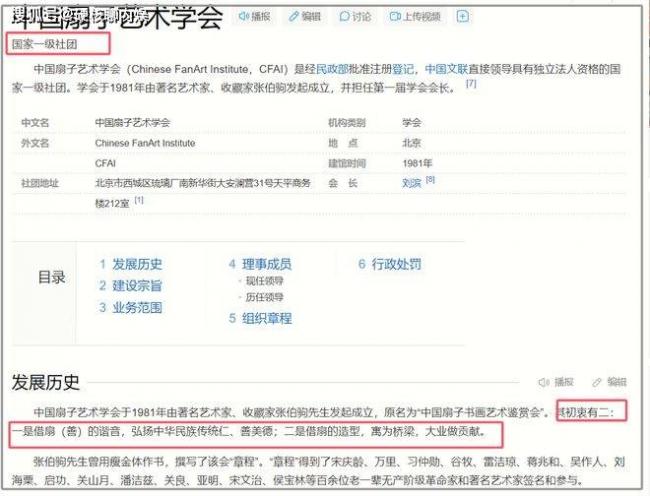 毛新宇夫人现身 状态好引热议 任扇子学会会长 毛新宇夫人现身 状态好引热议 任扇子学会会长