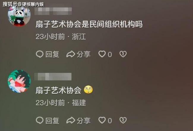 毛新宇夫人现身 状态好引热议 任扇子学会会长 毛新宇夫人现身 状态好引热议 任扇子学会会长