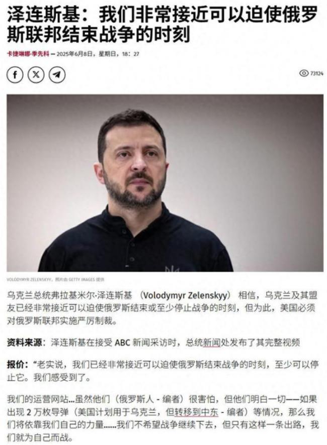 泽连斯基有一个判断,“蛛网2.0”行动细节 泽连斯基有一个判断,“蛛网2.0”行动细节