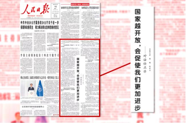 党媒头版专访任正非 释放何种政治信号? 党媒头版专访任正非 释放何种政治信号?