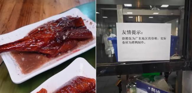 广式烧鹅饭餐馆张贴公告 顾客傻眼 网友炸锅 广式烧鹅饭餐馆张贴公告 顾客傻眼 网友炸锅