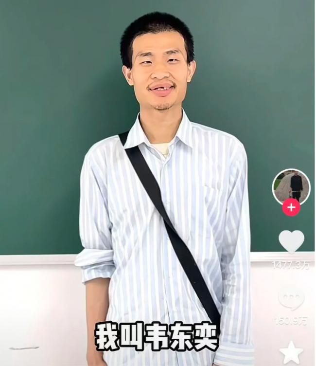 终于,韦东奕本人回应了 终于,韦东奕本人回应了