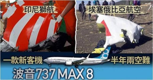 印波音客机坠毁,引发全球航空业震荡 印波音客机坠毁,引发全球航空业震荡