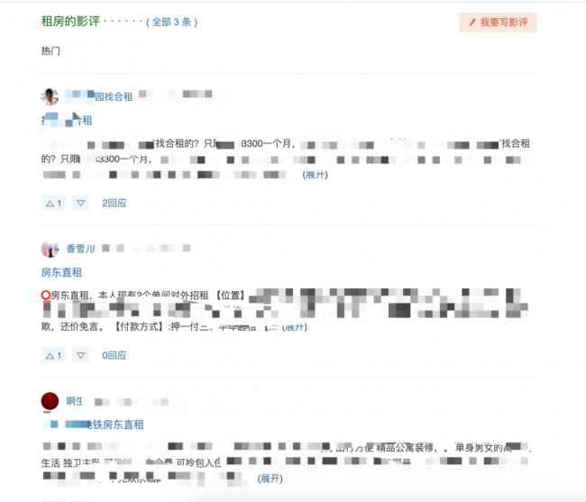 上海房东的生意,没那么好做 上海房东的生意,没那么好做