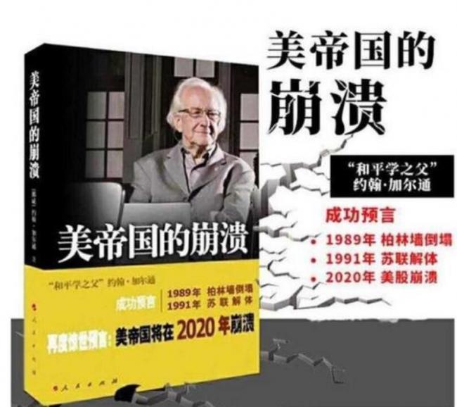 曾精准预言苏联灭亡 他宣告:美国2025年崩溃 曾精准预言苏联灭亡 他宣告:美国2025年崩溃