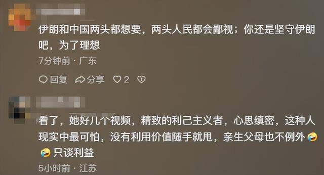 远嫁伊朗女逃难回国!黑历史被扒,当事人回应 远嫁伊朗女逃难回国!黑历史被扒,当事人回应