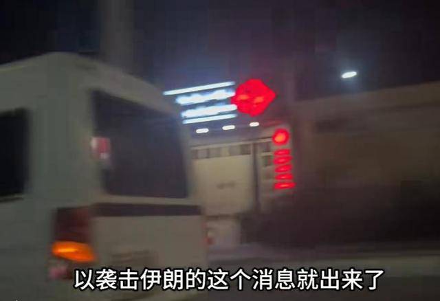 远嫁伊朗女逃难回国!黑历史被扒,当事人回应 远嫁伊朗女逃难回国!黑历史被扒,当事人回应