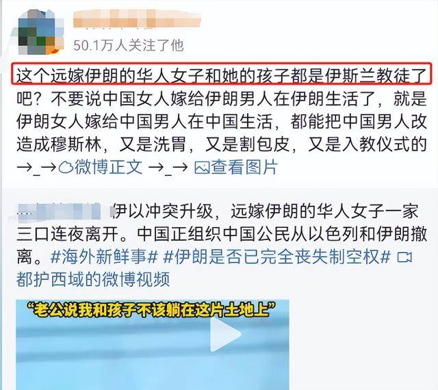 远嫁伊朗女逃难回国!黑历史被扒,当事人回应 远嫁伊朗女逃难回国!黑历史被扒,当事人回应
