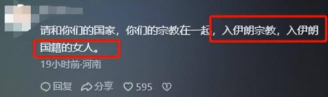 远嫁伊朗女逃难回国!黑历史被扒,当事人回应 远嫁伊朗女逃难回国!黑历史被扒,当事人回应