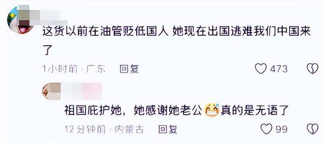 远嫁伊朗女逃难回国!黑历史被扒,当事人回应 远嫁伊朗女逃难回国!黑历史被扒,当事人回应