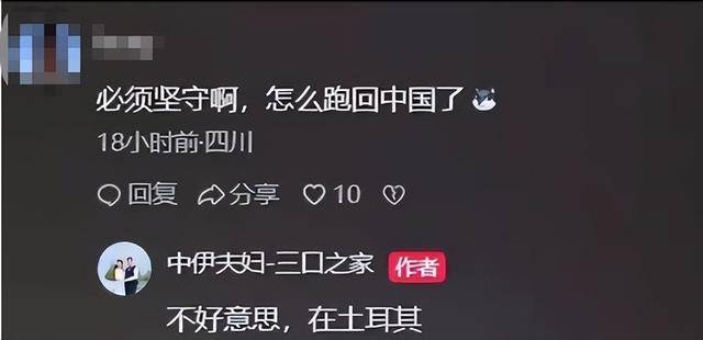 远嫁伊朗女逃难回国!黑历史被扒,当事人回应 远嫁伊朗女逃难回国!黑历史被扒,当事人回应