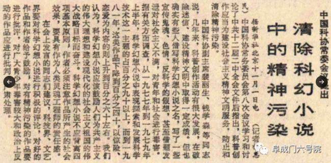 中共曾开展的“清除精神污染运动” 中共曾开展的“清除精神污染运动”