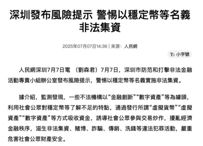 卷款潜逃还笑被害人 中国爆520多亿 卷款潜逃还笑被害人 中国爆520多亿