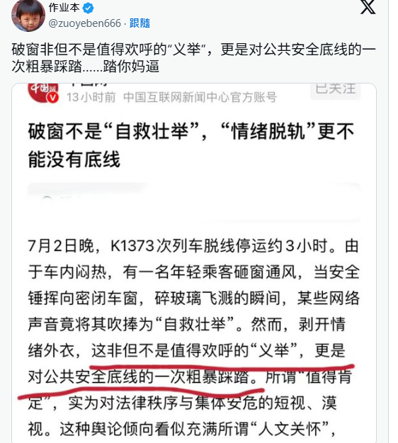 影片疯传引联想  官媒慌了! 影片疯传引联想  官媒慌了!
