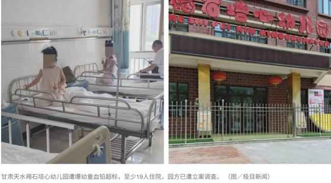 甘肃幼儿园铅毒风暴 联合国儿童基金会表示关切 甘肃幼儿园铅毒风暴 联合国儿童基金会表示关切