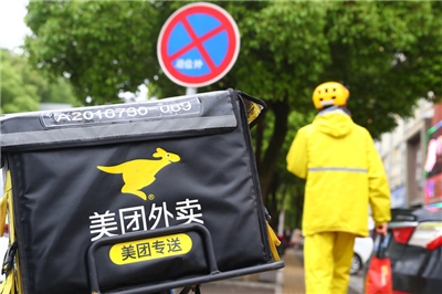 中国外送平台流血竞争 美团推出“零元购” 中国外送平台流血竞争 美团推出“零元购”