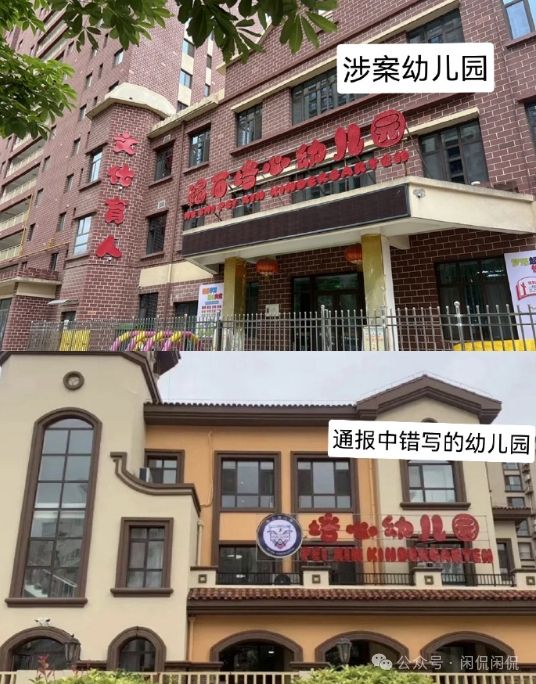 幼儿铅中毒 官方竟然搞错幼儿园? 幼儿铅中毒 官方竟然搞错幼儿园?