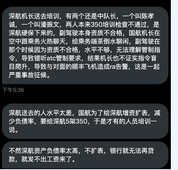 网曝:国航机长开飞机跟空姐调情 险酿重大事故 网曝:国航机长开飞机跟空姐调情 险酿重大事故