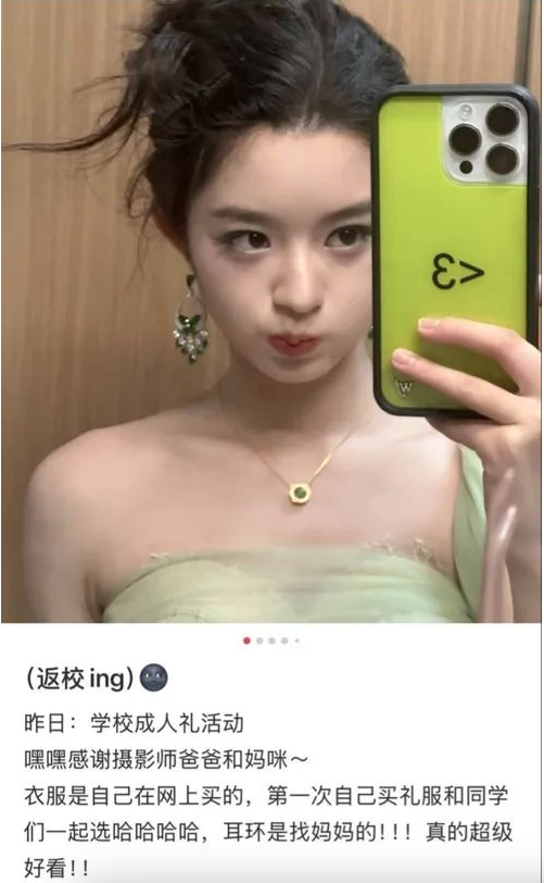 黄杨钿甜“天价耳环”事件 官方通报终于来了 黄杨钿甜“天价耳环”事件 官方通报终于来了