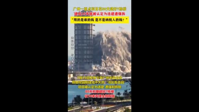 中国式效率!80天盖7大楼,10天全拆光 中国式效率!80天盖7大楼,10天全拆光