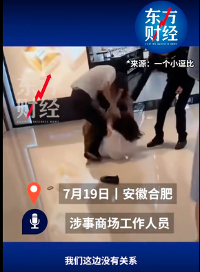 香奈儿柜姐把女顾客摁在地上爆揍…网络炸锅 香奈儿柜姐把女顾客摁在地上爆揍…网络炸锅