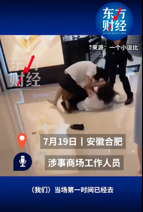 香奈儿柜姐把女顾客摁在地上爆揍…网络炸锅 香奈儿柜姐把女顾客摁在地上爆揍…网络炸锅