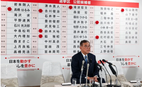 “遭遇历史性惨败”,日本首相表态 “遭遇历史性惨败”,日本首相表态