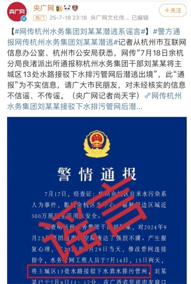 直把杭州作“便”州?官方辟谣只辟一半是啥意思? 直把杭州作“便”州?官方辟谣只辟一半是啥意思?