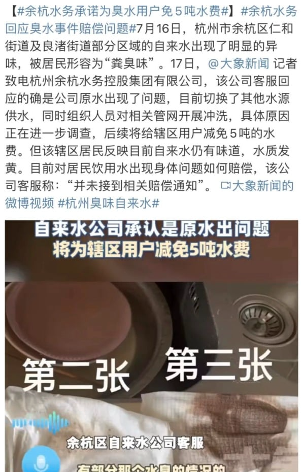 直把杭州作“便”州?官方辟谣只辟一半是啥意思? 直把杭州作“便”州?官方辟谣只辟一半是啥意思?