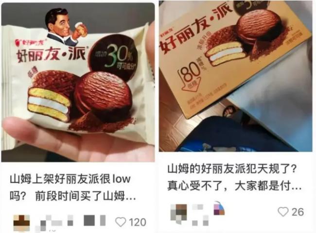 山姆店里竟发现…中产的信仰崩塌了 山姆店里竟发现…中产的信仰崩塌了