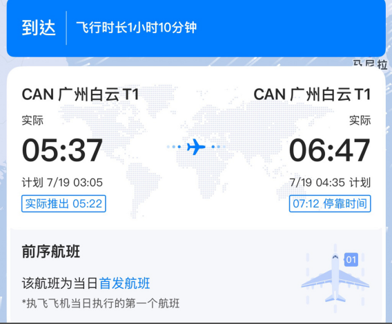“赏月航班”引发全网热议 “赏月航班”引发全网热议