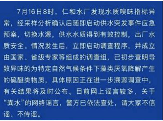中国污水连环爆 杭州变“便”州 湖南居民上街 中国污水连环爆 杭州变“便”州 湖南居民上街