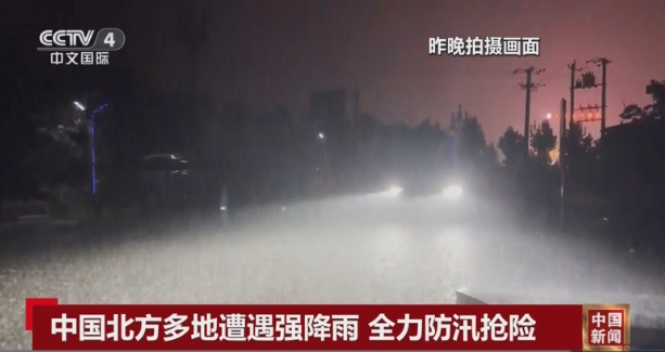 破纪录!至少2死 北京发布最高级别预警 破纪录!至少2死 北京发布最高级别预警