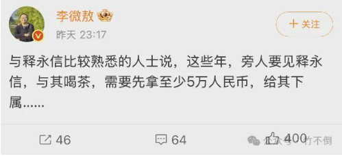 去年还在说“方丈清白” 今年就翻脸不认人了 去年还在说“方丈清白” 今年就翻脸不认人了