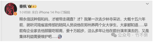 去年还在说“方丈清白” 今年就翻脸不认人了 去年还在说“方丈清白” 今年就翻脸不认人了