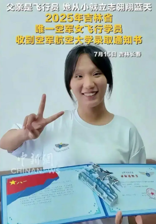 这都可以世袭?歪嘴、斜眼女飞官成榜首网炸锅 这都可以世袭?歪嘴、斜眼女飞官成榜首网炸锅